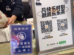 -LELECHA乐乐茶(百货大楼店)