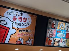 -寿司郎(皇庭广场店)