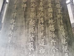 -兰亭风景区