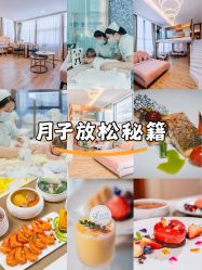 点击看大图 -安雅国际月子会所(拱北森宇富通店)