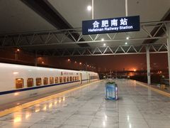 -合肥南站