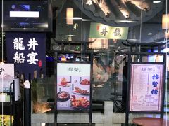 门面-绿茶餐厅(乐峰广场店)
