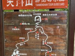 -北京密云天门山风景区