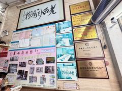 -老西关濑粉(文明路店)