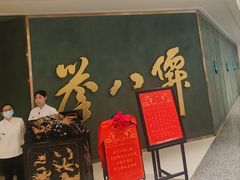 -誉八仙粤菜(万象天地店)
