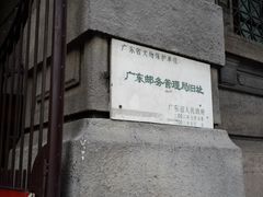 门面-邮政博览馆