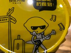 -快乐柠檬happylemon(日月光店)