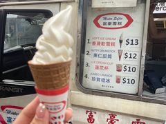 -富豪雪糕车流动点(尖沙咀店)