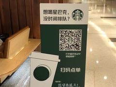 -星巴克臻选(国贸商城首店)