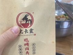 -沈长霞遵义羊肉粉(永丰店)