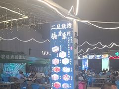 -清真·馬坡二旦烧烤(人生一串拍摄店)