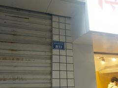 -傅强排骨(成都总店)