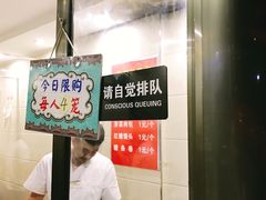 -舒小笼松针小笼包
