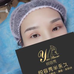 -Yue Show馨选·半永久纹眉纹眼线