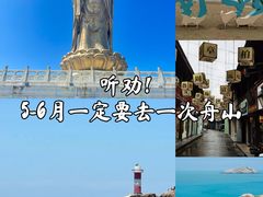 -东极岛景区
