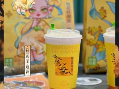 桂花铁观音水牛乳奶茶-奈雪的茶(天河城店)
