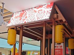 -谷牛日式烤肉(宝山U天地店)