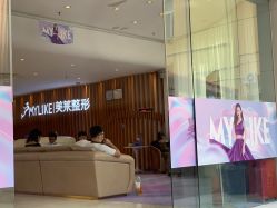 -深圳美莱医疗美容医院