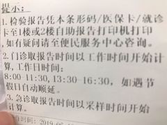 -上海市中医医院(芷江路院区)