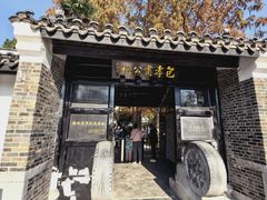 -包公祠