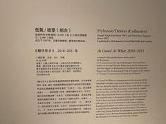 -上海当代艺术博物馆