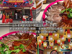 -普宁反沙番薯芋头