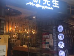 门面-春饼先生·北京烤鸭(甘井子万达店)