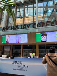 -安利上海体验馆