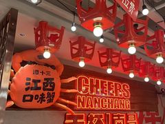 -谭十三大排档·18年老字号(船山路总店)