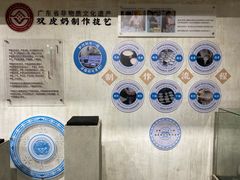 -民信老铺(双皮奶博物馆店)
