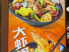 -醉人椒麻辣香锅(王府井喜悦店)
