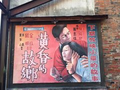-剥皮寮历史街区