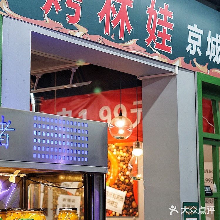 有证的养殖林蛙，你吃过了吗？ | 乐趣小炉子烧烤