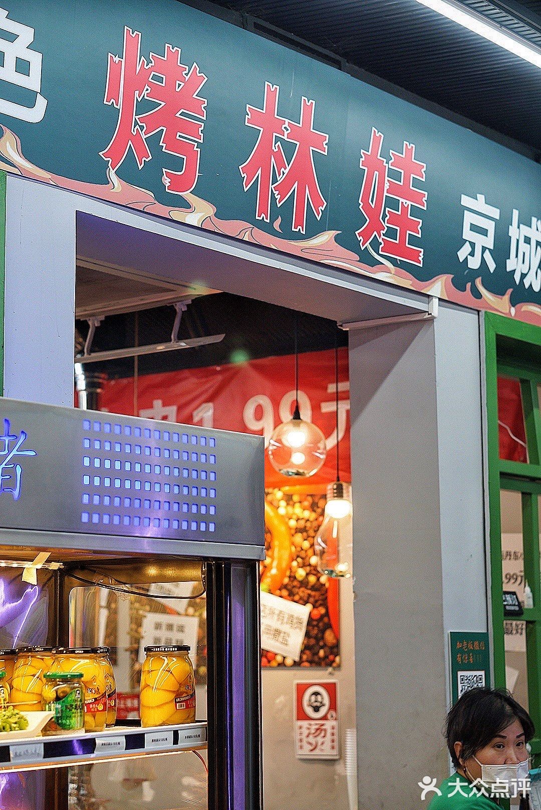 有证的养殖林蛙，你吃过了吗？ | 乐趣小炉子烧烤