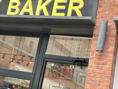 -DRUNK BAKER(上海陕康里店)