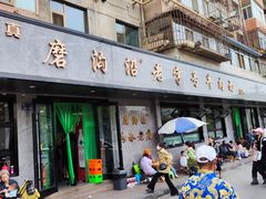 -清真磨沟沿老字号牛肉面(总店)
