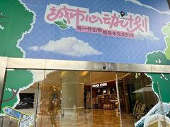 -广州保利时光里(建设大马路店)