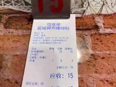 -龍城柳州螺蛳粉(群星路店)