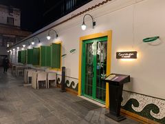 -Carmen卡门西班牙餐厅