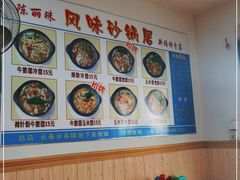 大堂-春艳砂锅居(新玛特店)