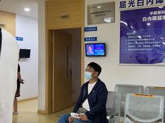-上海大学附属上海和平眼科医院