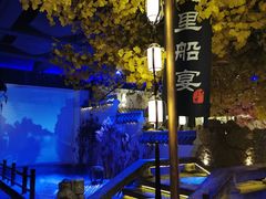 -淀里船宴(裕华东路店)