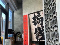 -方铲铲·成都板凳面(滨江银泰店)