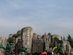 -西安秦岭野生动物园