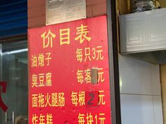 -阿婆油墩子(五里桥路188弄小区店)