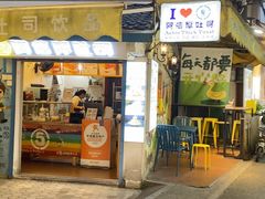 -阿信厚吐司(曾厝垵店)