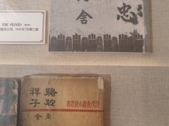 -北京人艺戏剧博物馆