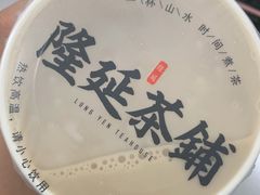 -隆延茶铺(学清路驹然店)