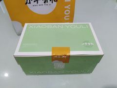 -小半有礼(天河南店)