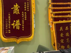 -悦宠动物医院(京丰分院)